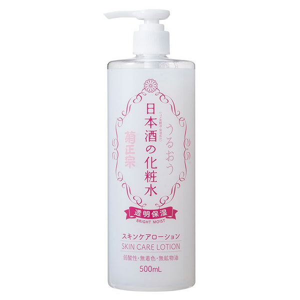 Kikumasamune: Japanese Sake Lotion – Rei Cosmetics LLC